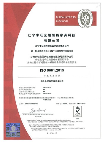 ISO  9001：2015管理体系认证